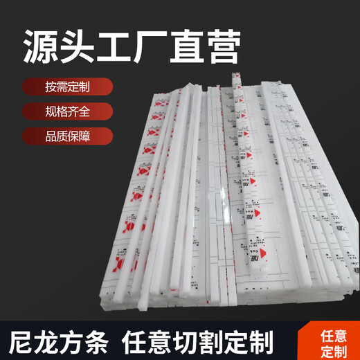 Zhuoji customized white pp plastic strips PA6 nylon wear-resistant squares pe square strips pvc hard glue square rods waterproof insulation board nylon strips customized