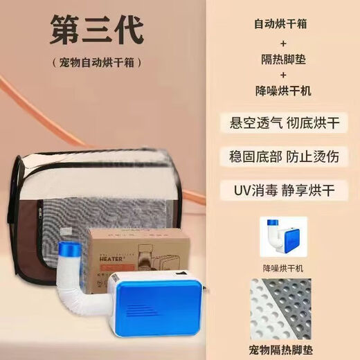 Pet drying box hair dryer, cat hair dryer, dog bathing artifact, fully automatic household foldable and convenient storage 1-20 Jin Jin equals 0.5 kg, luxury model + foot pad + low noise dryer