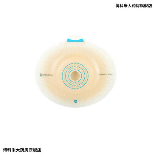 康乐保（Coloplast）16951 胜舒Mio/16971二件式造口袋深凸底盘... b全月装】10个 16961底盘+30个/