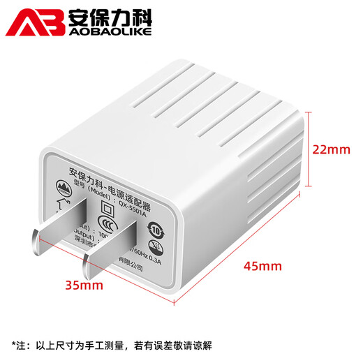 AOBAOLIKE 5V2A电源适配器监控摄像头充电器直流变压USB通用口 5V1A监控充电头【不配线】