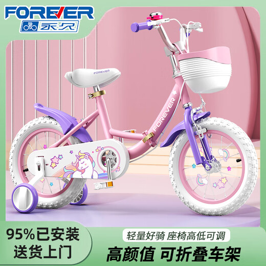 FOREVER (FOREVER) children's bicycle 3-6 years old children's bicycle 14-inch foldable bicycle for boys and girls