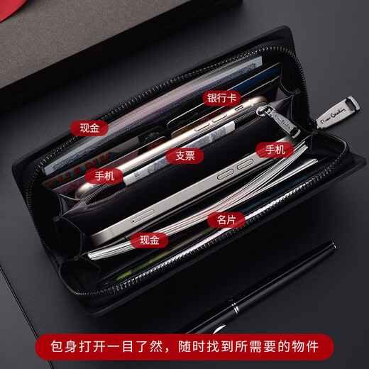 皮尔卡丹男士手包长款牛皮钱包拉链手拿包礼盒生日礼物黑色