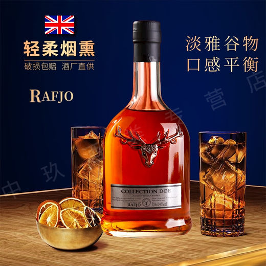 拉夫乔英国原酒进口威士忌洋酒40°送礼盒装烈酒吧KTV多规格可乐桶酒水 赠礼盒装【烟熏装/RAFJO】二支