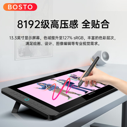 BOSTOTABLET New BT-13HD fully laminated digital screen tablet handwriting drawing tablet drawing screen drawing screen computer LCD hand-painted screen BT-13HDK