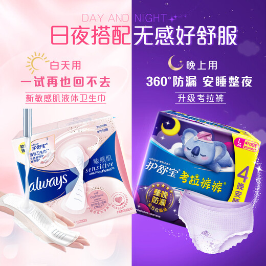 Hushubao sensitive skin liquid sanitary napkin daily use 240mm 16 pieces aunt napkin skin care model OCC official flagship