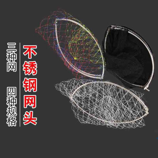DiaoLongWang stainless steel net rod, fishing net head, folding fish net bag, fishing gear net, fishing net accessories, net head, black fine eye, 50cm