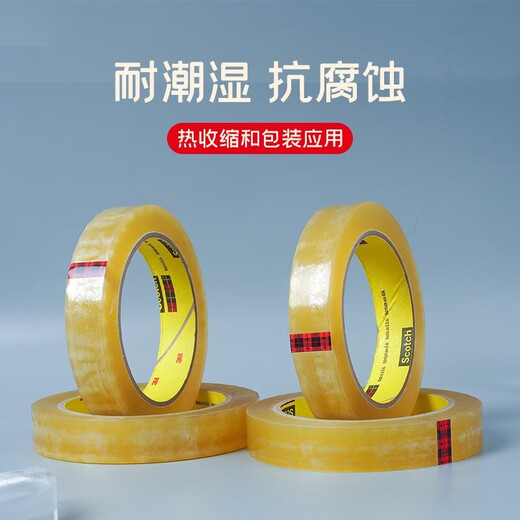 3M3M思高681测试胶带 百格油墨油漆附着力测试无痕透明胶带可替610 宽25.4mm*长66m 1卷