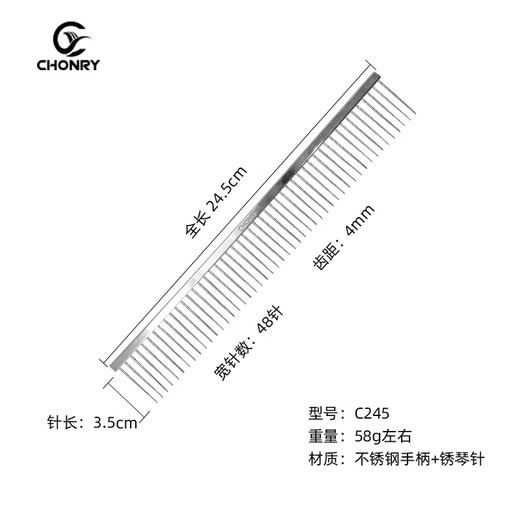 Chongyuan Chonry Chongyuan CY pet grooming piano comb, plucking, knotting and styling straight comb C245 C225 C245 24.5cm full width comb