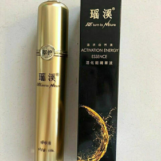 瑶溪【假一赔三】瑶溪生命活化能精华液面部喷雾瑶溪精华液喷雾官方 新款瑶溪*2瓶