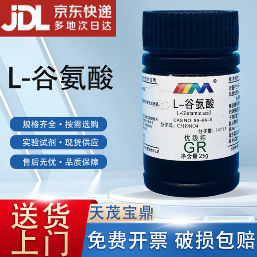 Karan L-Glutamic Acid Premium Pure GR25g 56-86-0 Laboratory Chemistry Experiment Reagents Premium Pure GR25 g GR25g Ready in Stock