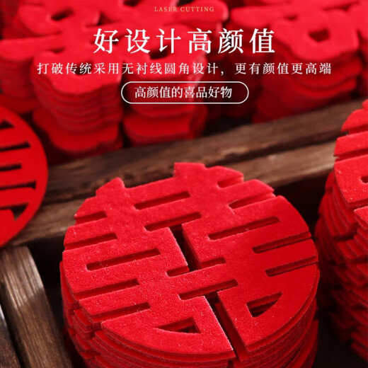 迪普尔结婚手抛喜字迷你小喜字婚房布置抛洒囍字婚庆用品大全200片装
