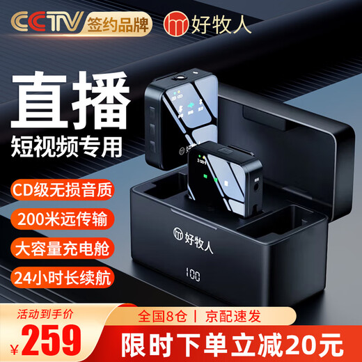 Good Shepherd Wireless Lavalier Microphone Portable Sound Card Singing Recording Equipment Little Bee Bluetooth Radio Outdoor Anchor Vlog Douyin Short Video Mobile Live Broadcast Noise Reduction Microphone Wireless Lavalier Microphone One Drag One + Charging Compartment Upgraded Universal Model