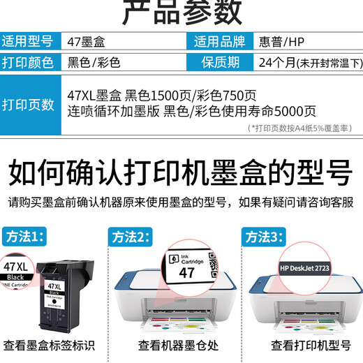 趣器屋适用惠普HP47墨盒4825 4826 4828 4829 4877 4800打印黑色彩色连喷 【黑色墨盒】大容量 600页