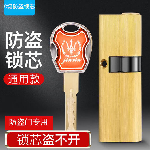 Shantoulincun Full Copper Lock Core Security Door Universal Lock Core Core Super C-Klingen-Anti-Plitten-Schloss Core ABC mit Key Lock-Tür 13540+95