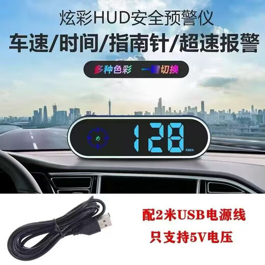 Sulianxing 2025 new electronic dog radar speed measuring driving safety early warning device intelligent multi-functional driving safety early warning device standard Huaihe version colorful seven colors + data cable