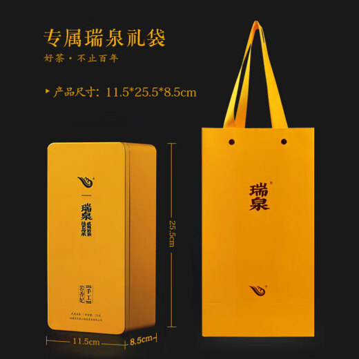 瑞泉岩茶 手工岩香妃特级乌龙茶武夷岩茶正岩茶叶端午礼盒装125g 岩香妃125g*1盒