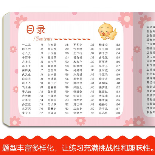 Literacy 700, a series of essential books for transition from kindergarten to primary school, textbooks for kindergarten to first grade, preschool children's word learning king, 3-4-5-6-year-old baby enlightenment preschool children's reading and literacy books, pinyin early education books for kindergarten to primary school entrance