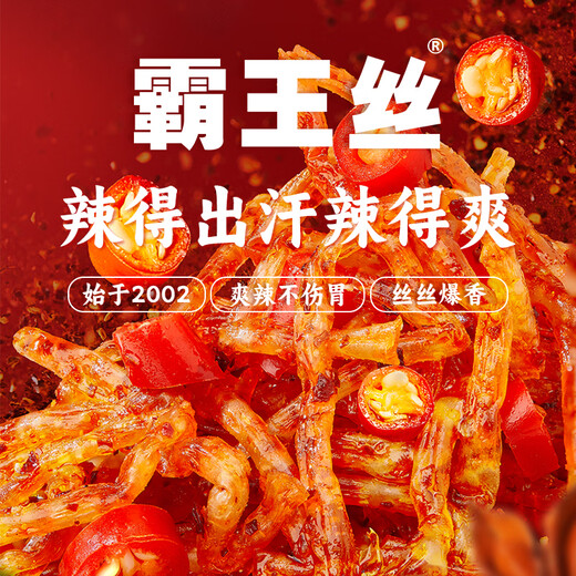 霸王丝霸王丝湖南辣条麻辣味儿时经典大礼包夜宵解馋小零食怀旧网红爆款 超大大大大大825g（内含30小包）