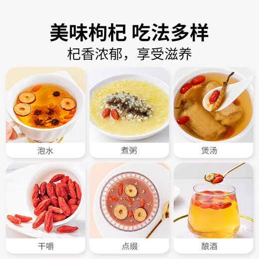 方家铺子 枸杞200g宁夏中宁特级头茬红枸杞好滋补认证枸杞养生茶