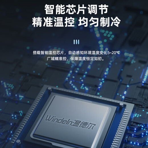 WINDELN Wendell red wine cabinet compressor constant temperature wine cabinet household mini small moisturizing tea cigar storage refrigerator compressor air-cooled wooden shelf 23 bottles