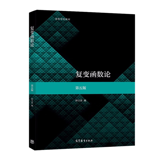 Fudan University 719 Postgraduate Entrance Examination Mathematical Analysis Chen Jixiu Edition 33 Volume 1 and 2 + Complex Function Theory Zhong Yuquan Edition 5 + Real Variable Function Theory and Function Analysis 22 Volume 1 and 2 Higher Education Press All 5 Volume