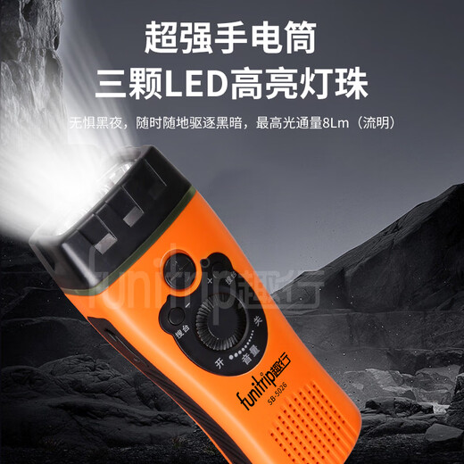 Quxing Multi-function hand-crank radio LED light hand-crank power generation earthquake self-rescue SOS siren emergency reserve supplies