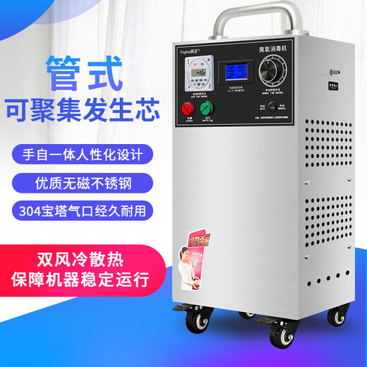 Maple Flower 10G30G50G Ozone Disinfection Machine CYJ1910D-Y Ozone Generator Food Factory Workshop Breeding Farm Warehouse Unit School Sterilization and Disinfection Ozone Machine Customized 10G Manual Automatic Timing Integrated + Dual Air Cooling LCD Display (Registration Model)