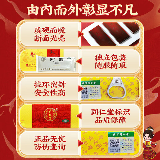 Beijing Tongrentang donkey-hide gelatin block 250g. Blood deficiency and yellow face can be used as donkey-hide gelatin cake Guyuan cream. National medicines and correct characters 1 box