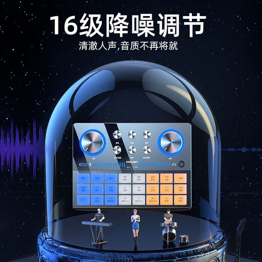 魅声 G8S 升级款数字可视操控调音台声卡48V直播全套设备手机电脑通用 无线即插即用快手抖音K歌主播