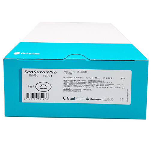 康乐保 Coloplast 胜舒Mio深凸底盘16961二件式造口袋凸面底盘 5个16961+5个11453口袋