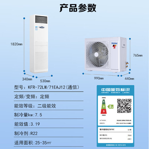 Haier 5 HP cabinet heating and cooling air conditioner, vertical cabinet type precision air conditioner, 5p computer room base station dedicated air conditioner, commercially available, 380V 24-hour operation bare metal cabinet machine, 3 HP, level 2 energy efficiency, heating and cooling base station bare metal