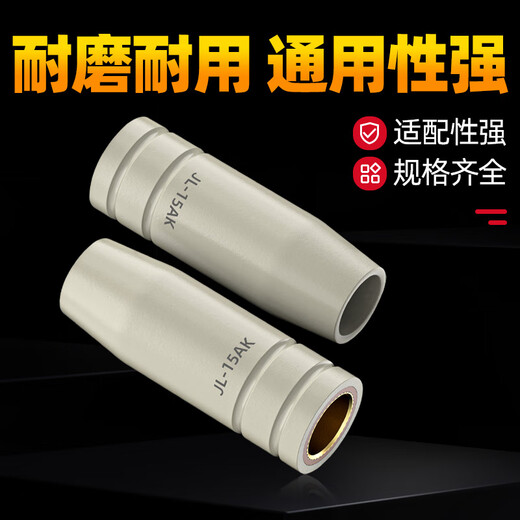 YODOWE secondary welding 15AK coated protective tip contact tip non-stick welding slag protective tip gas shielded welding gun machine accessories protective cover 15AK coated protective tip threaded version 2 pieces