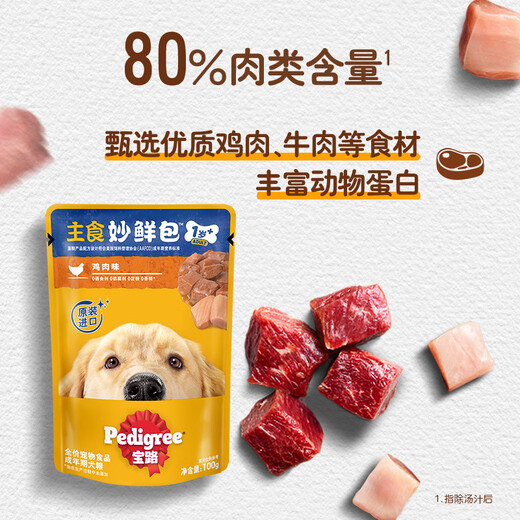 Baolu Imported Pet Dog Canned Dog Snacks Dog Wet Food Adult Dog Staple Food Miaoxian Packets 100g*12 Chicken Flavor