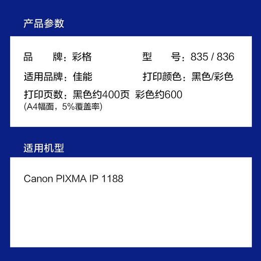 
Color grid suitable for Canon PG835 ink cartridge CL836 ink cartridge 835XL printer Canon IP1188 ink cartridge 836XL ink cartridge CL836XL color large capacity ink cartridge 1