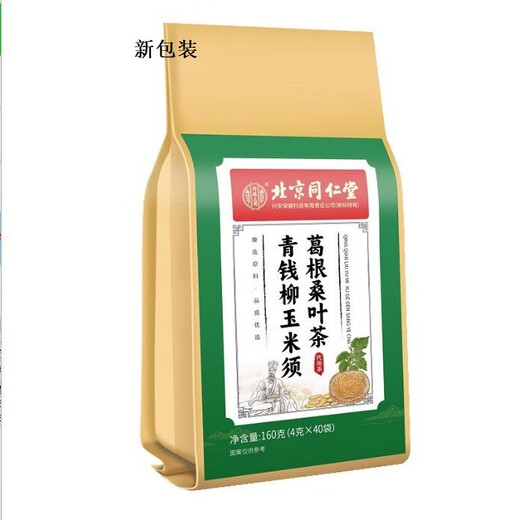 北京同仁堂【官方直售店旗舰】北京同仁堂青钱柳玉米须桑叶茶花草茶牛蒡根茶 【官方正品 假一罚十】 买2送1到手3盒装-【调理组合】多人选择