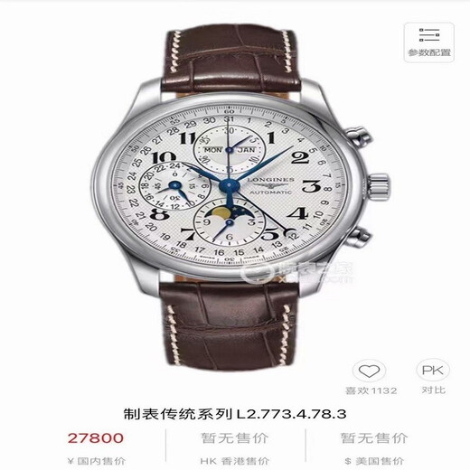 [Подержанный 99 новый] Longines Watch Men's Men Watch 4/Восьми.