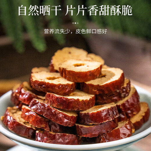 Tongrentang (TRT) jujube red date seedless jujube slices can be made with wolfberry longan tea soaked in water health tea