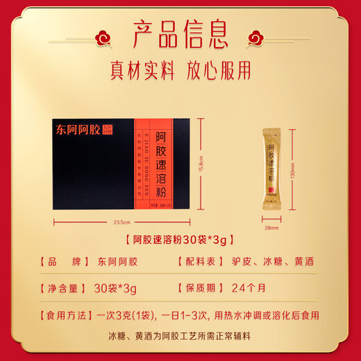 Dong'e Ejiao Donkey Hide Gelatin Instant Powder 3G*30 bolsas/caja portátil y fácil de preparar el tónico y saludable Chen LiJun mismo que el regalo para los padres