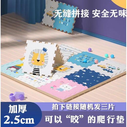 Tomorrowsky Baby Rawling Mat Sala de estar engrosada para bebés Mat de rastreo de rastreo XPE Mat de empalme infantil Tres piezas - Patrón aleatorio [Actualización XPE] 60*60*2.0cm [3 piezas]