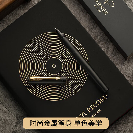 派克（PARKER）生日礼物签字笔宝珠笔签名笔高端轻奢商务练字笔学生男女定制刻字礼盒伴手礼上岸礼物成人礼 威雅xl黑金夹宝珠笔+流光礼盒