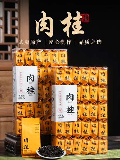 Buyi meets tea Wuyi rock tea cinnamon tea strong aroma fruity Zhengyan Dahongpao Narcissus tea independent small packaging gift box 500g, two boxes of 60 bubbles