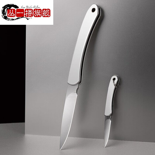 丛一楼德国进口品质不锈钢折叠锋利水果刀便携随身钥匙刀迷你小刀家用瓜 白 小号 刃长3cm 60°以下3cm8cm
