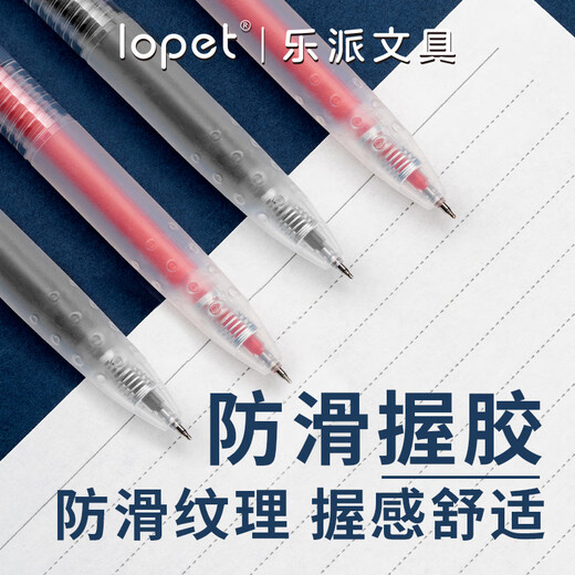 lope乐派红笔0.5按动红色中性笔套装签字笔学生老师批改作业标记水笔5支LT-1369