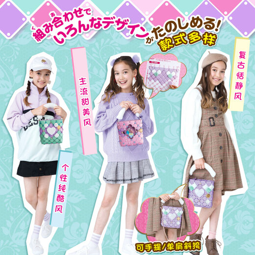 Pacherie Patcherie Patch Bag японская девочка игрушки 7-14 лет DIY DIY Ручной подарок для детей рождения девочка Большой подарочный подарок для подарков PCR-022