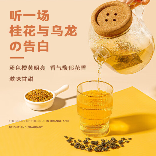 RUI FU SHI JIA Oolong Tea 50 small bags Golden Oolong Tea oolong Tea bag Cold brewed tea High Mountain Oolong Tea Bag Flower Tea