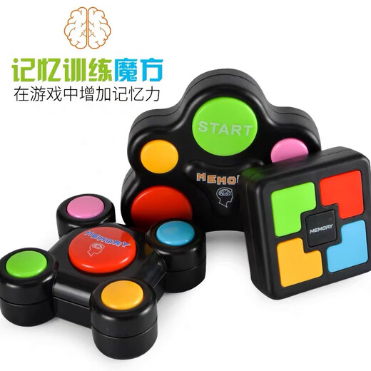 鳐鳐鱼儿童益智记忆力训练亲子互动创意闪光声音便携按键通关游戏机玩具 异形款