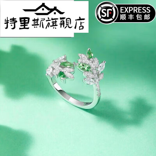 Trischu Tsavorite Gemstone Colorful Ring Women's 925 Silver Index Finger Light Luxury Niche 520 Lover's Valentine's Day 520 Gift 0