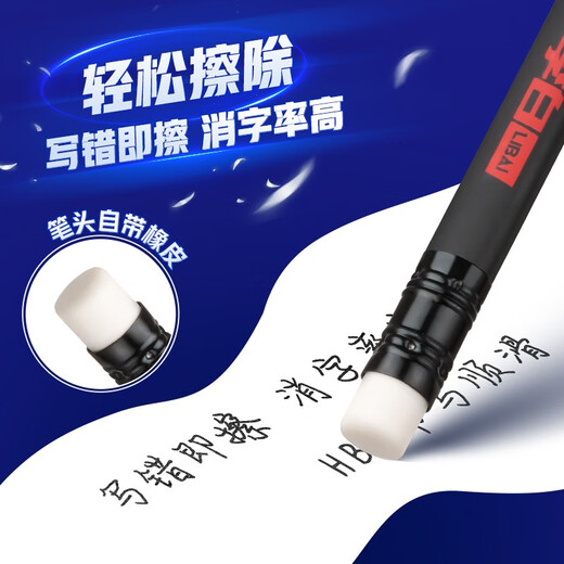 爱好王者荣耀联名HB铅笔小学生儿童幼儿园用考试素描绘画专用写字带橡皮头三角杆铅笔学习用品WP9708 3盒36支（WP9708）