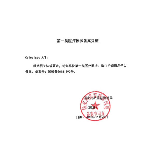
Kanglebao 12010 Stomata adhesive remover Brava stoma oscillator remover stoma chassis stripping spray care accessories [1 bottle] Kanglebao stripping agent 12010