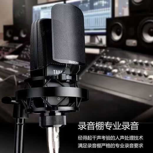 DeSheng TAK45 55 condenser microphone Internet celebrity anchor singing live recording sound card microphone equipment set DeSheng TAK45 condenser microphone